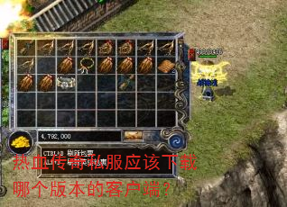 ��Ѫ����˽��Ӧ�������ĸ��汾�Ŀͻ��ˣ�