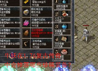 ţ����1.76���Ŵ����л������Щ��ϡװ����