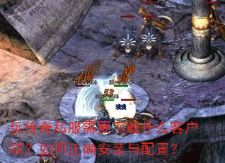 �洫��˽����Ҫ����ʲô�ͻ��ˣ������ȷ��װ�����ã�