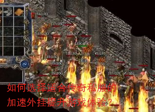 ���ѡ���ʺϴ���˽���ļ������������Ϸ���飿