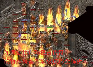 ���ǿ��1.76���Ŵ����е�����װ������������ȫ����