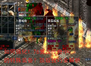 ���ǿ��1.76���Ŵ����е�����װ������������ȫ����