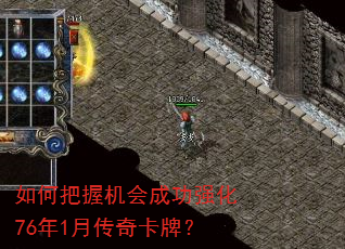 ��ΰ��ջ���ɹ�ǿ��76��1�´��濨�ƣ�