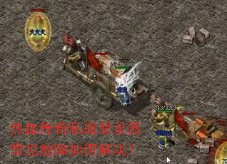 ��Ѫ����˽����¼������������ν����