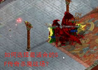 ���ѡ�����ʺϵ�SF����ɱħս����
