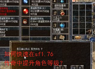 ��ο�����sf1.76������������ɫ�ȼ���