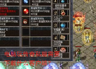 �����洫��˽����Ҫ����ʲô�ͻ��ˣ�