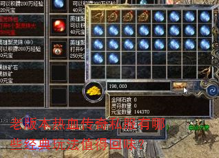 �ϰ汾��Ѫ����˽������Щ�����淨ֵ�û�ζ��