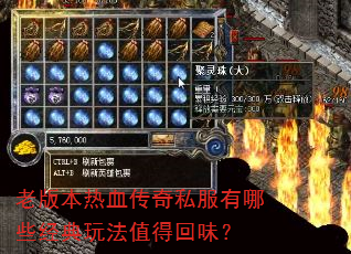 �ϰ汾��Ѫ����˽������Щ�����淨ֵ�û�ζ��