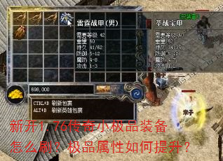 �¿�1.76����С��Ʒװ����ôˢ����Ʒ�������������