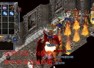 ��δ���1.76�洫���е�ǿ��������ʿ��
