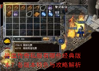 ��Ѫ����˽������Щ����汾�����汾��ɫ�빥�Խ���