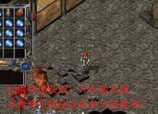 ��ο��ٻ�ȡ1.76С��Ʒ�汾�����еĶ���װ���뼼���飿