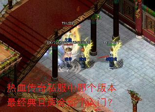 ��Ѫ����˽�����ĸ��汾������ʺ��������ţ�
