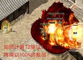 ��μ���72����1.76�ٳ���100%����ֵ��
