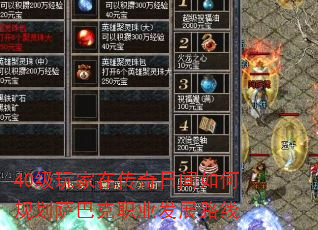 40������ڴ����ռ���ι滮���Ϳ�ְҵ��չ·��