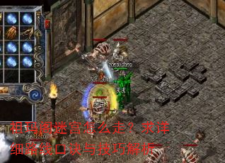 ������Թ���ô�ߣ�����ϸ·�߿ھ��뼼�ɽ���