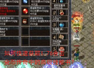 ��ο��ٻ�ȡ1.76�ϻ���Ҵ����еĸ߼������飿