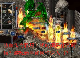 ��Ѫ����˽������ʱ����ʲôʱ����Ϸ������ο������ţ�