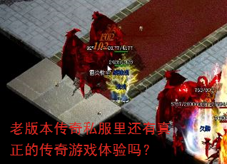 �ϰ汾����˽���ﻹ�������Ĵ�����Ϸ������