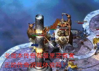 �ϰ汾����˽���ﻹ�������Ĵ�����Ϸ������
