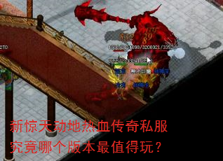 �¾��춯����Ѫ����˽�������ĸ��汾��ֵ���棿