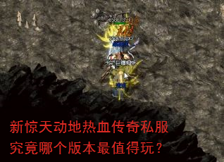 �¾��춯����Ѫ����˽�������ĸ��汾��ֵ���棿
