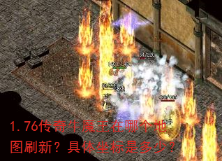 1.76����ţħ�����ĸ���ͼˢ�£����������Ƕ��٣�