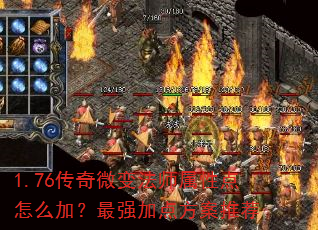 1.76����΢�䷨ʦ���Ե���ô�ӣ���ǿ�ӵ㷽���Ƽ�