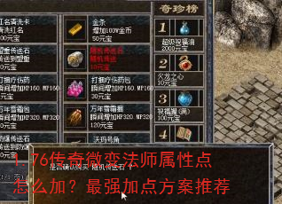 1.76����΢�䷨ʦ���Ե���ô�ӣ���ǿ�ӵ㷽���Ƽ�