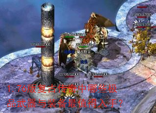 1.76�渴�Ŵ�������Щ��Ʒ������װ����ֵ�����֣�