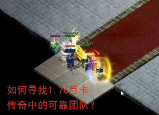 ���Ѱ��1.76�¿������еĿɿ��Ŷӣ�