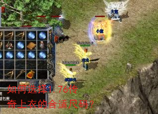���ѡ��1.76�������µĺ��ʳ��룿