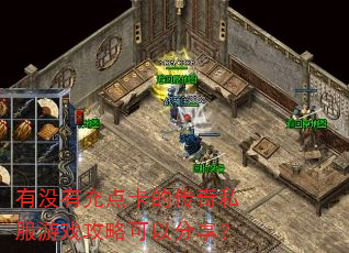 ��û�г�㿨�Ĵ���˽����Ϸ���Կ��Է�����