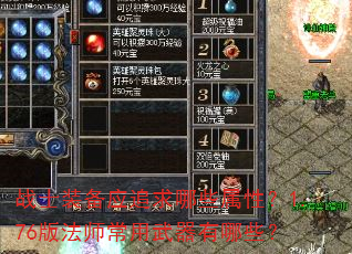 սʿװ��Ӧ׷����Щ���ԣ�1.76�淨ʦ������������Щ��