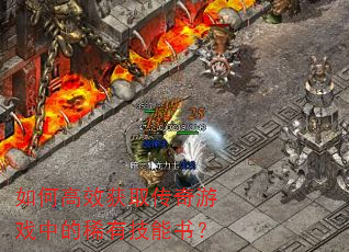 ��θ�Ч��ȡ������Ϸ�е�ϡ�м����飿