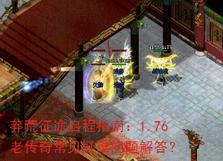 ç����;����ָ�ϣ�1.76�ϴ��泣������������