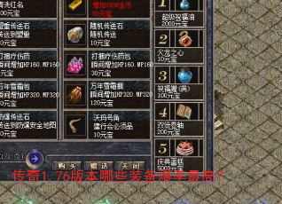 ����1.76�汾��Щװ��������ߣ�