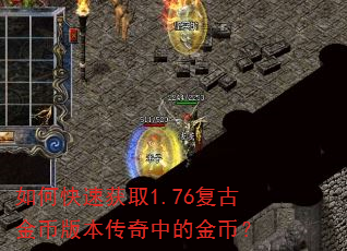 ��ο��ٻ�ȡ1.76���Ž�Ұ汾�����еĽ�ң�