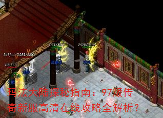 �귨��½̽��ָ�ϣ�97�洫���·��������߹���ȫ������