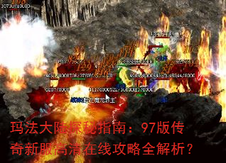 �귨��½̽��ָ�ϣ�97�洫���·��������߹���ȫ������