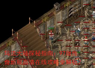 �귨��½̽��ָ�ϣ�97�洫���·��������߹���ȫ������