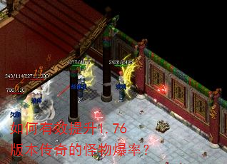 �����Ч����1.76�汾����Ĺ��ﱬ�ʣ�