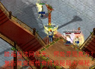 ̤���귨�ʲ��죬�δ�Ѱ������������΢��洫���ռ��ؼ������