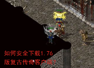 ��ΰ�ȫ����1.76�渴�Ŵ���ͻ��ˣ�