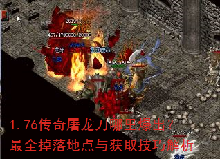 1.76�������������ﱬ������ȫ����ص����ȡ���ɽ���