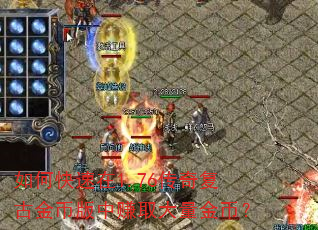 ��ο�����1.76���渴�Ž�Ұ���׬ȡ������ң�