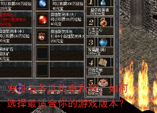 �����붬�ϴ���˽�������ѡ�����ʺ������Ϸ�汾��