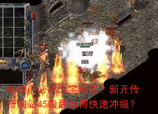 40��ǰ��ˢ�󱦵�ͼ���¿�������վ45������ο��ٳ弶��