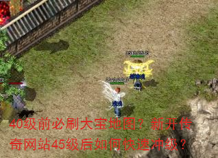 40��ǰ��ˢ�󱦵�ͼ���¿�������վ45������ο��ٳ弶��